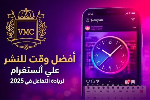 أفضل وقت للنشر على إنستغرام